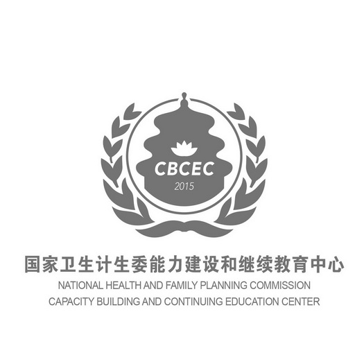  em>国家 /em> em>卫生 /em> em>计生委 /em> em>能力 /em> em>建设 