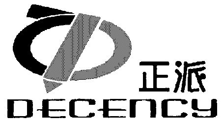 正派;decency及图                          