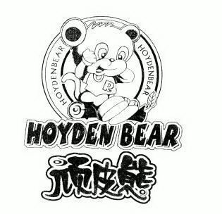 顽皮熊; em>hoyden /em>  em>bear /em>