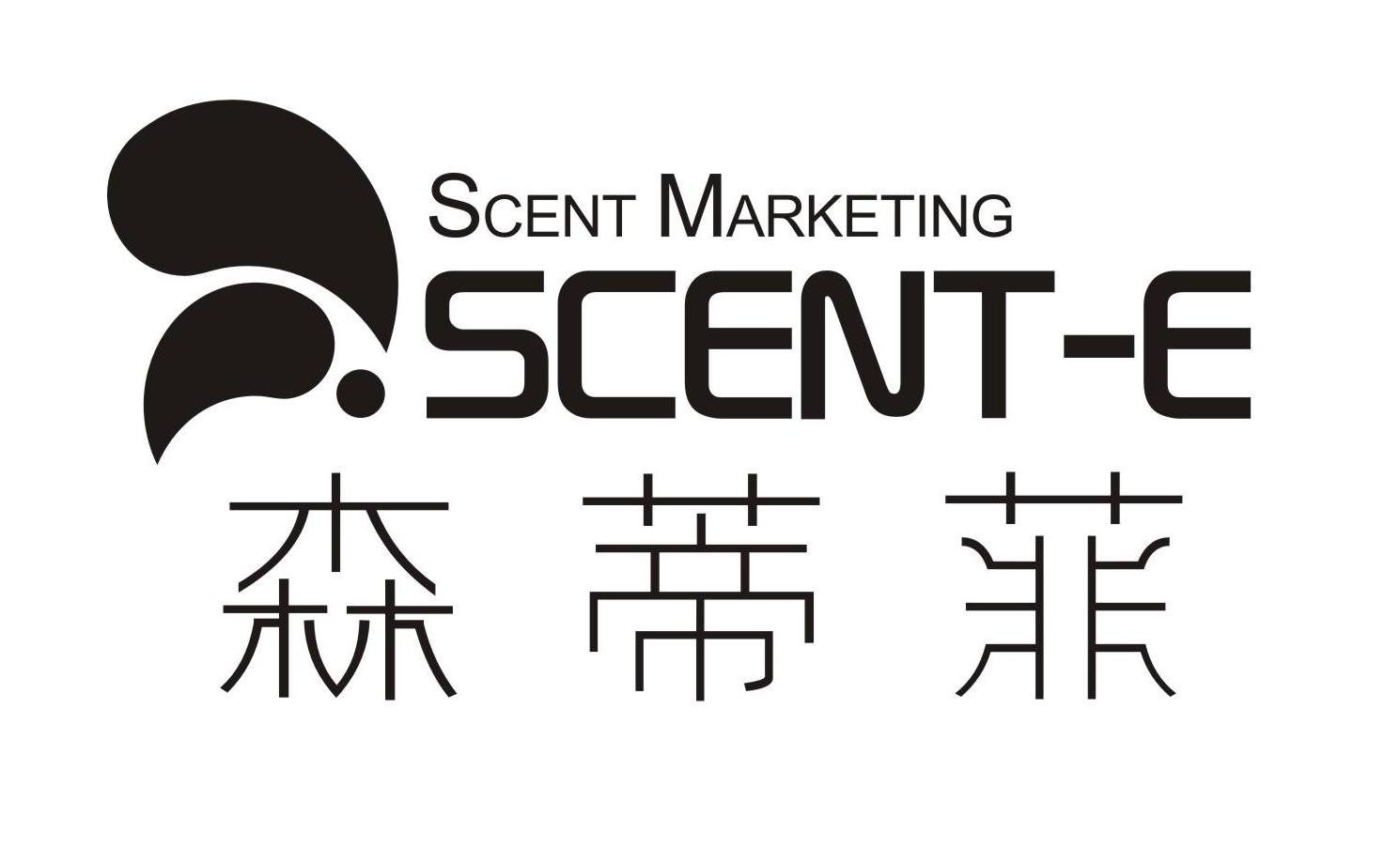森蒂菲 scent  em>marketing /em> scent- em>e /em>