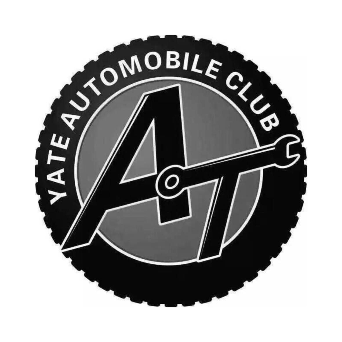 第41类-教育娱乐商标申请人:西安亚特汽车会所有限公司办理/代理机构