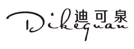 迪可清 企业商标大全 商标信息查询 爱企查