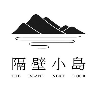 现代井然的岛屿 logo图片