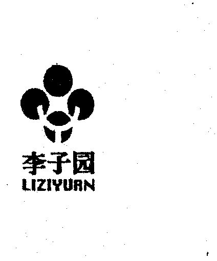 商标详情申请人:浙江李子园食品股份有限公司 办理/代理机构:浙江广宇