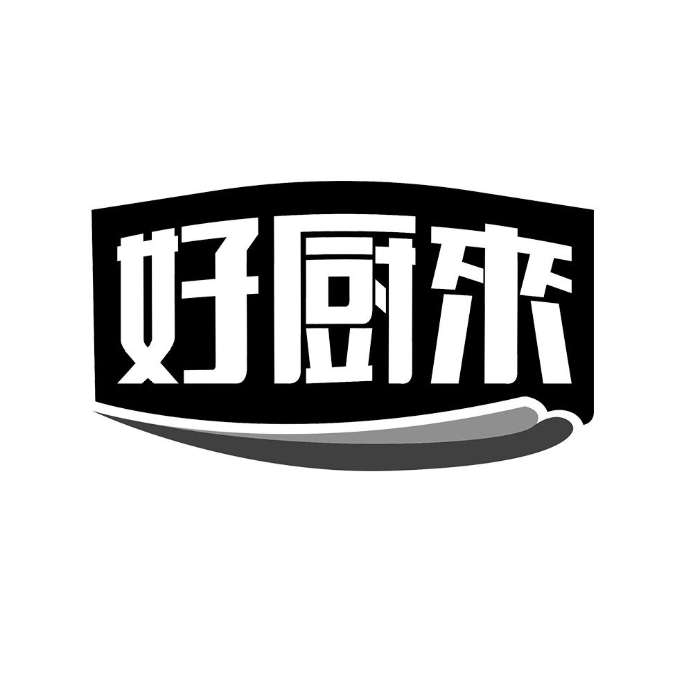  em>好 /em> em>厨 /em> em>来 /em>