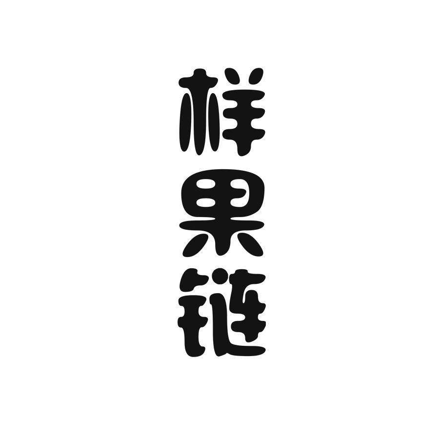 类-广告销售商标申请人:上海绿度信息科技股份有限公司办理/代理机构