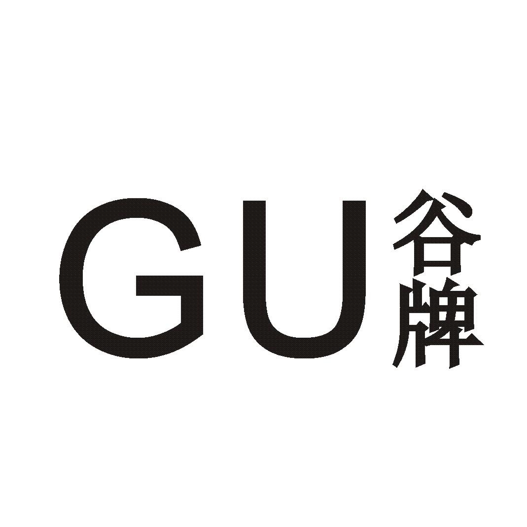 谷牌 em>gu /em>