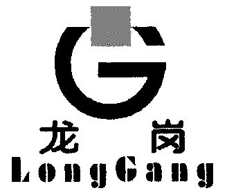  em>龙岗 /em>
