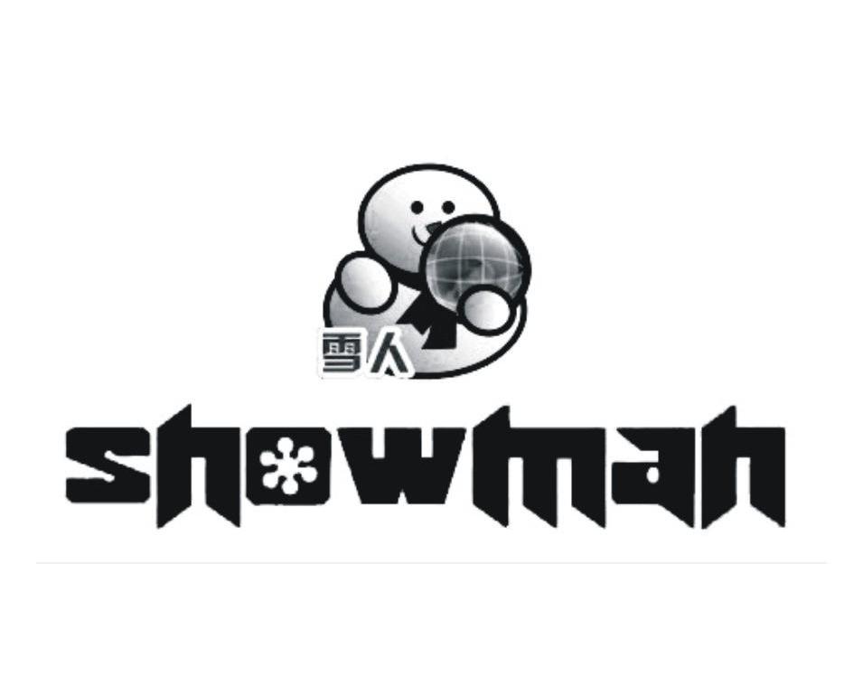  em>雪人 /em>  em>snowman /em>