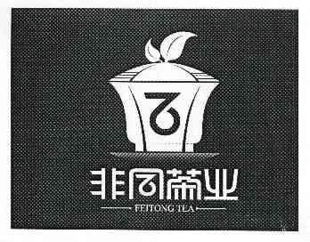  em>非同 /em> em>茶业 /em> em>feitong /em> em>tea /em>