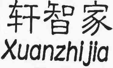 2012-02-22国际分类:第11类-灯具空调商标申请人:王永智办理/代理机构