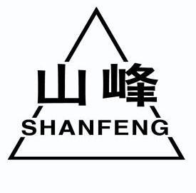 山峰- 商标 - 爱企查