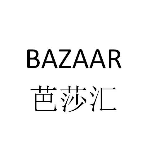  em>芭莎 /em>汇  em>bazaar /em>