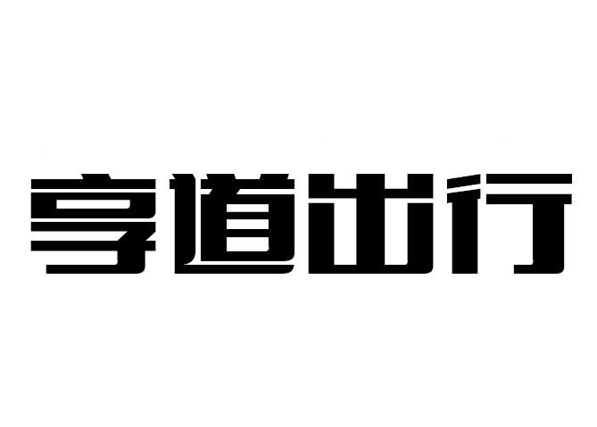 赛达曼 - 企业商标大全 - 商标信息查询 - 爱企查