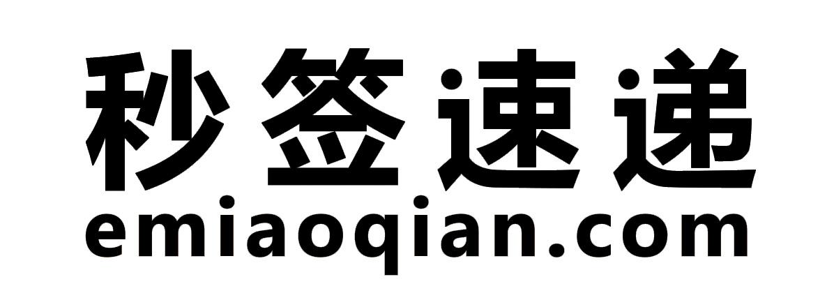 e速递_企业商标大全_商标信息查询_爱企查