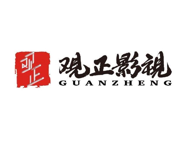 观 em>正 /em> 观 em>正 /em>影视