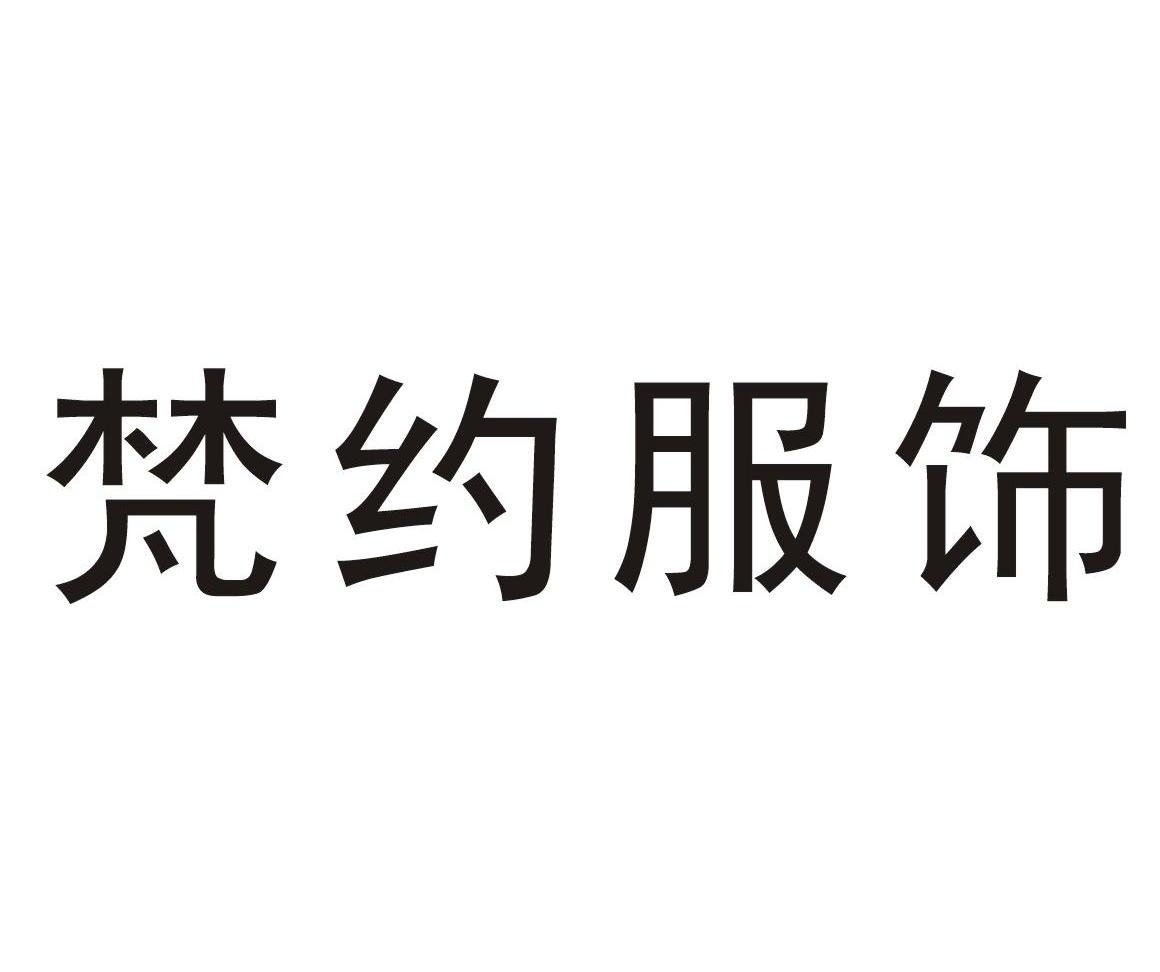 11666210申请日期:2012-10-29国际分类:第25类-服装鞋帽商标申请人
