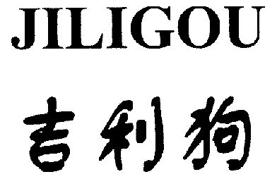 2002-11-18国际分类:第18类-皮革皮具商标申请人:邢运生办理/代理机构