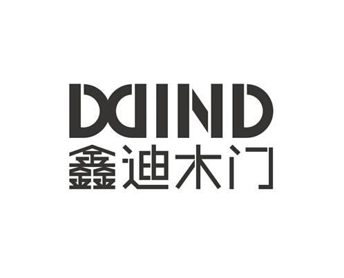 鑫迪 em>木门 /em> ddind