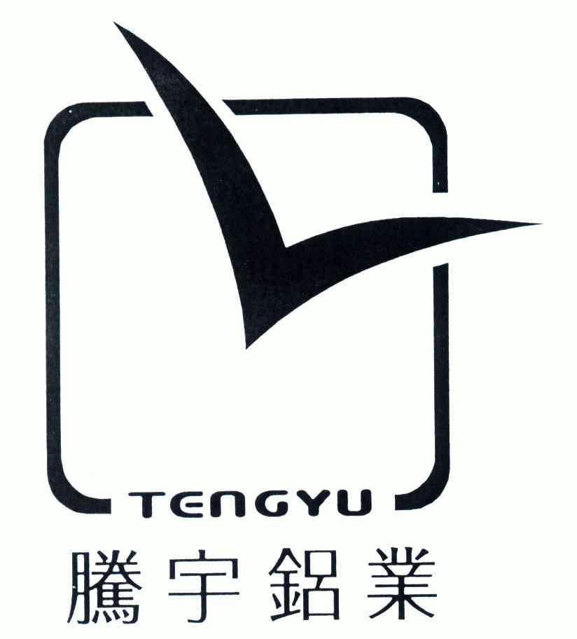 腾宇铝业tengyu