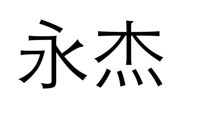 第01类-化学原料商标申请人:河南 钦凯商贸有限公司办理/代理机构