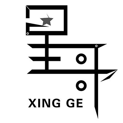  em>星 /em> em>哥 /em>