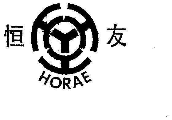  em>恒友 /em>  em>horae /em>