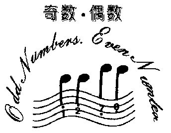  em>奇数 /em> em>偶数 /em> odd number even number