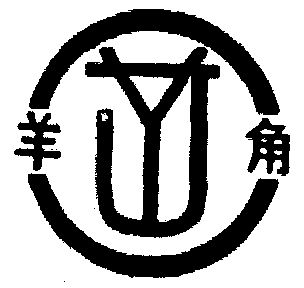 羊角- 商标 - 爱企查