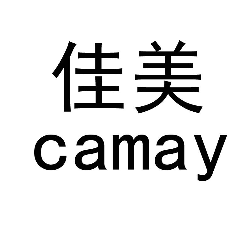 佳美camay