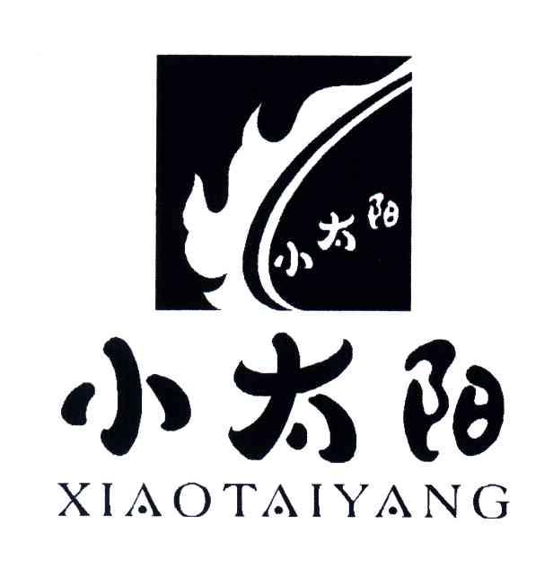 小太阳; em>xiaotaiyang /em>