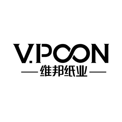 维邦纸业 em>vpoon/em>