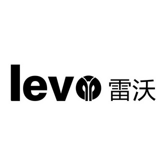 雷沃levo