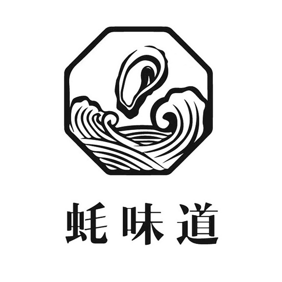 生蚝招牌设计logo图片