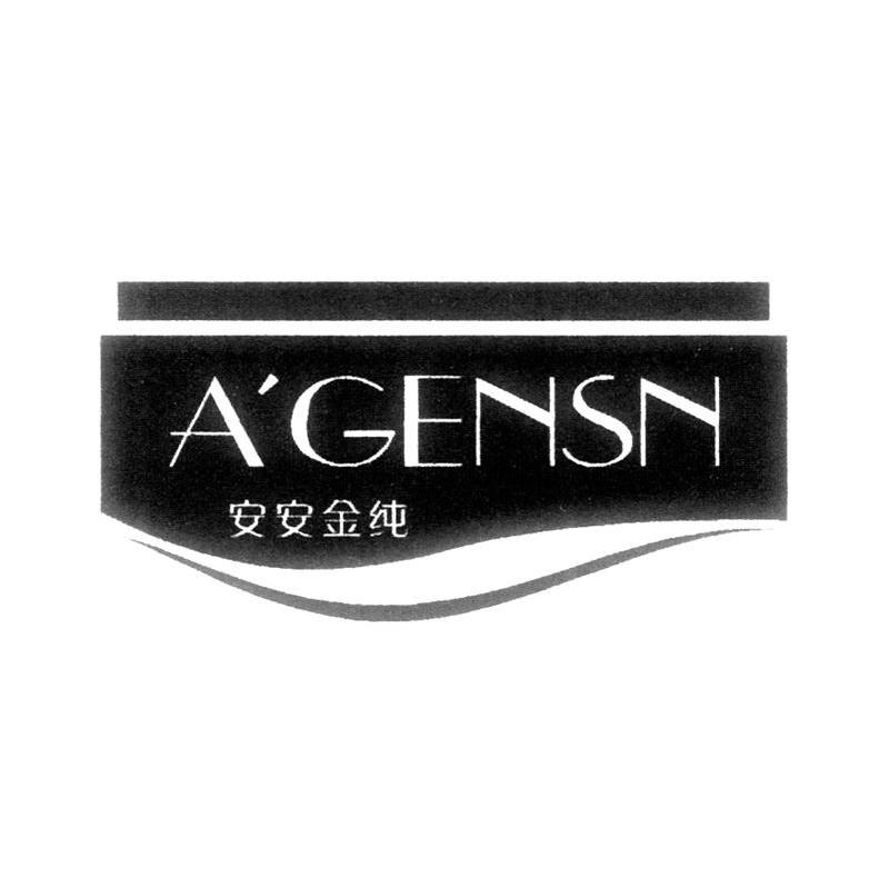 em>安安金 /em> em>纯 /em> agensn