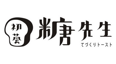 初荟糖先生 - 企业商标大全 - 商标信息查询 - 爱企查