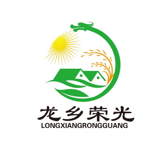  em>龙 /em>乡 em>荣光 /em>