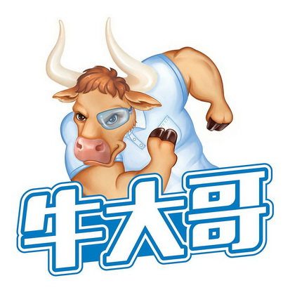  em>牛 /em>大哥