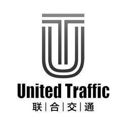联合交通 united traffic ut