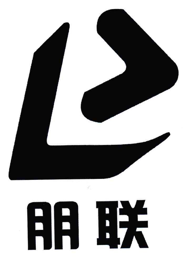  em>朋联 /em>; em>pl /em>