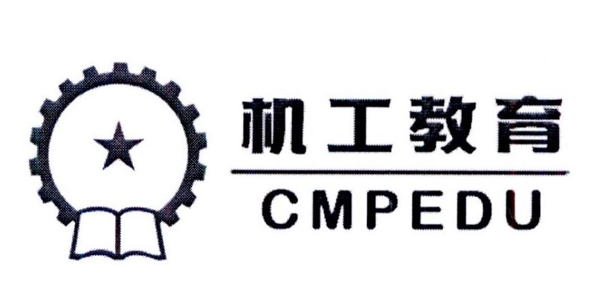 2017-04-17国际分类:第09类-科学仪器商标申请人:机械工业出版社办理