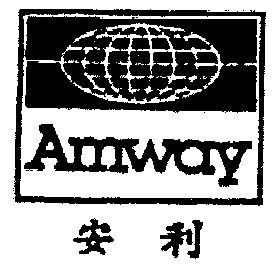 安利amway_企业商标大全_商标信息查询_爱企查