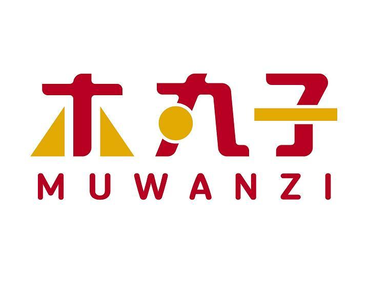  em>木 /em> em>丸子 /em>