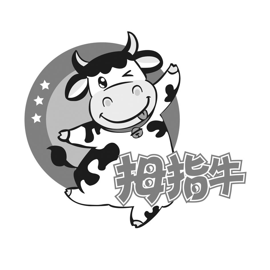 拇指牛_企业商标大全_商标信息查询_爱企查