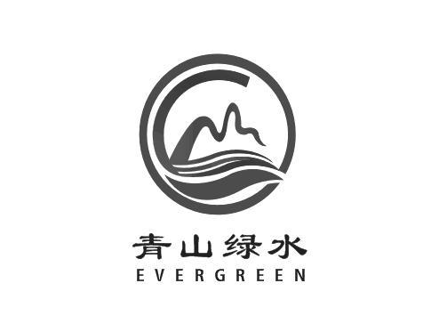  em>青山绿水 /em>  em>ever /em> em>green /em>