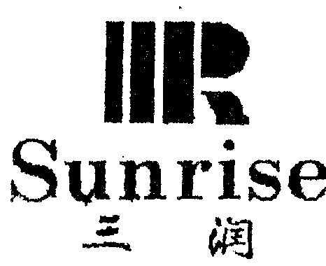 湖南三润实业有限公司办理/代理机构:湖南省正邦商标事务所(普通合伙)