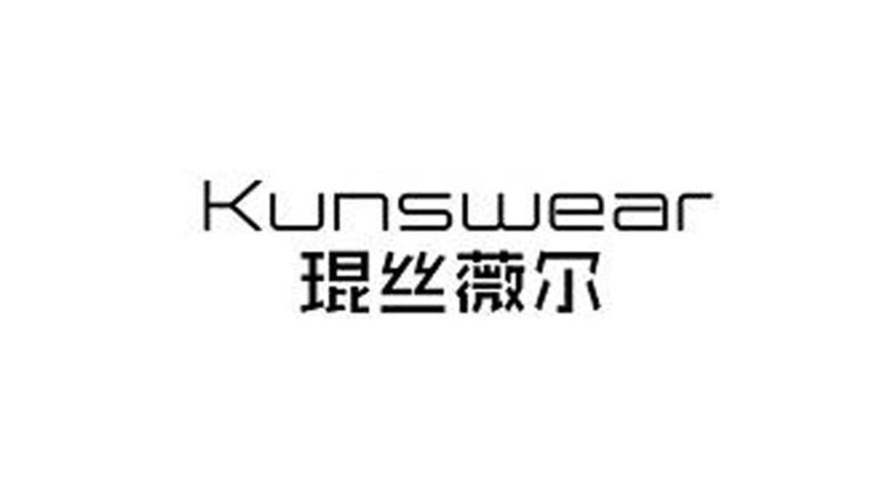 em>琨丝薇尔/em kunswear