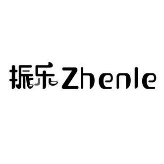 广州振宇知识产权代理有限公司振乐变更商标代理人办理/代理机构:佛山