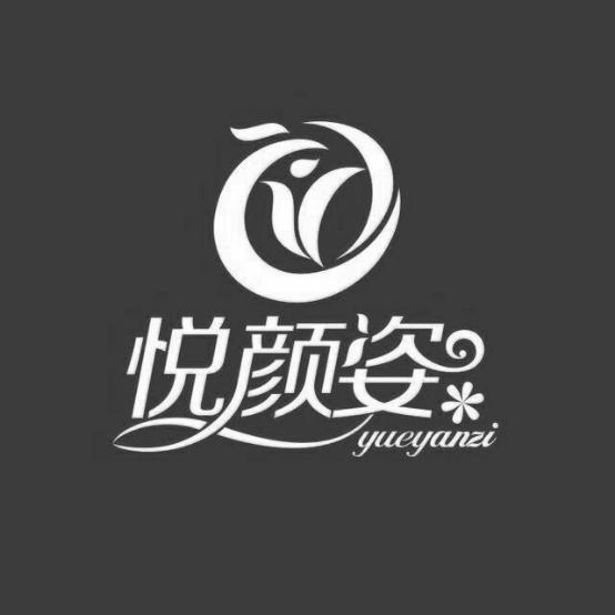 惠州市 悦颜姿美容管理有限公司办理/代理机构:惠州市佳德盛知识产权