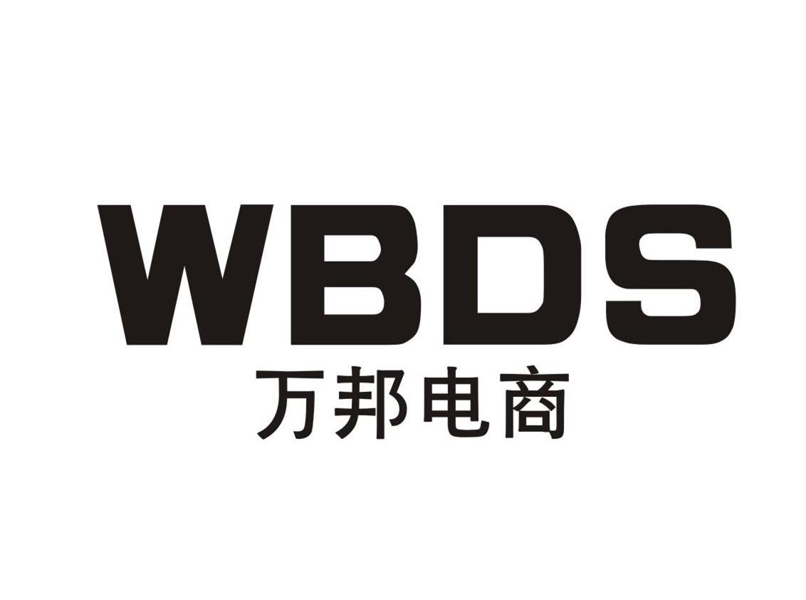 万邦电商  em>wbds /em>